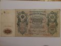 500 рубли от 1912 , снимка 2