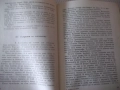 Книга "Танцът на Шива - Атанас Стоянов" - 164 стр., снимка 5