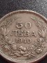 Монета 50 лева 1940г. Царство България Борис трети за КОЛЕКЦИОНЕРИ 32738, снимка 5