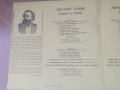 Йоханес Брамс. Твори за орган. Грамофонна плоча ВКА 10559 - 560. Двоен албум. Класическа музика , снимка 2