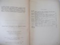 Книга "Лаборат.упражн.по металореж.маш.-Сл.Сяров" - 114 стр., снимка 3