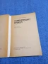 Анатол Имерманис - Хамбургският оракул , снимка 4