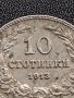 МОНЕТА 10 стотинки 1913г. ЦАРСТВО БЪЛГАРИЯ УНИКАТ ПЕРФЕКТНО СЪСТОЯНИЕ ЗА КОЛЕКЦИОНЕРИ 36096, снимка 3