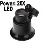 Професионална мощна лупа око 20X с лед осветление часовникарска бижута, снимка 1