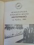 РЕЦЕПТУРНИК готварство, сервиране и кулинарен английски, снимка 5