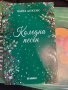 Детски книжки нови, снимка 5
