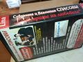 СЕВДАЛИНА И ВАЛЕНТИН СПАСОВИ-VHS VIDEO ORIGINAL TAPE 1903241630, снимка 6