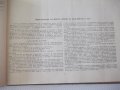 Книга"Албум за горното строен.на жел.път-Македонски"-120стр., снимка 4