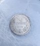 Сребърна монета 50 стотинки 1883