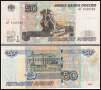 ❤️ ⭐ Русия 2004 50 рубли ⭐ ❤️