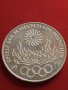 Сребърна монета 10 марки 1972г. Германия 0.625 Мюнхен XX Летни Олимпийски игри 41421, снимка 7