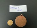 Стар турски медал ОРИГИНАЛ Мурад V 1876г. , снимка 2