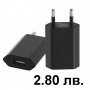 Зарядни USB - универсални , снимка 1 - Оригинални зарядни - 27192706