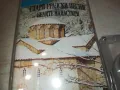 СТАРИ ГРАДСКИ ПЕСНИ-КАСЕТА 0810241712, снимка 6