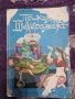 Сборници с Приказки, снимка 15