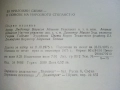 33 приложни схеми е помощ на народното стопанство - Л.Мешков - 1975г., снимка 3