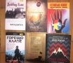 Книги художествена литература, снимка 4