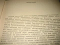Математические основы теории автоматического регулирования, снимка 4