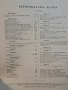 Стари партитури за пиано по Андерсенови приказки  20/3, снимка 5