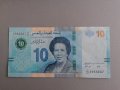 Банкнота - Тунис - 10 динара | 2020г., снимка 1
