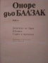 Книги, Балзак, 4, 5 и 6 том, снимка 6