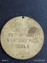Медал 1985г. СПАРТАКИАДА на ТЮТЮНОПРОИЗВОДИТЕЛИТЕ БУЛГАРТАБАК БЛАГОЕВГРАД 31709, снимка 4