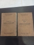Учебник и ключ към учебника по немски език на Д-р Д.Гаврийски от 1936 г., снимка 1