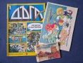 ЛОТ Стари Комикси Списание ДЪГА Коледните Приключения на Анко Белята Властелинът на Меропа, снимка 1