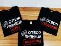 Тениски за ергенско парти с щампа и надпис отбор пияници, кум и младоженец , снимка 1