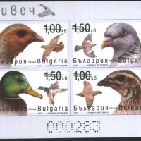 Сувенирен блок Фауна Дивеч Птици Лов 2021 от България, снимка 1 - Филателия - 35510395