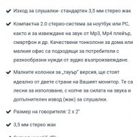 Тонколонки Microlab QC PASS,за компютър,лаптоп, снимка 5 - Тонколони - 36680927