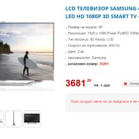 3D Smart TV Samsung UE46ES8000 46", снимка 3 - Телевизори - 43292753