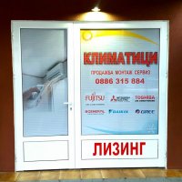 Продажба,монтаж и сервиз на нови и употребявани климатични системи., снимка 1 - Климатици - 22509398