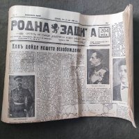 Продавам вестник " Родна защита " 1929 на съюз Родна Защита, снимка 1 - Списания и комикси - 32725770