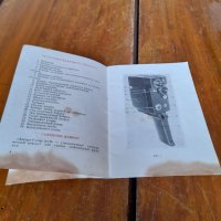 Инструкция за експлоатация камера Аврора Супер, снимка 2 - Други ценни предмети - 34995116