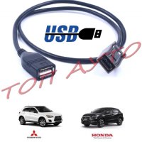 USB Кабел За Хонда Мицубиши Honda Mitsubishi, снимка 1 - Аксесоари и консумативи - 36716663