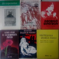 Лот учебници, речници и 13 книги на есперанто, снимка 3 - Чуждоезиково обучение, речници - 29016830