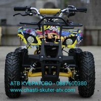 ATV/АТВ КУБРАТОВО- новопристигнали 2 контайнера с АТВта от 49сс до 350сс сезон 2023г.г, снимка 13 - Мотоциклети и мототехника - 28111735