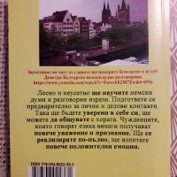 Немско-български речник, снимка 4 - Чуждоезиково обучение, речници - 38966874