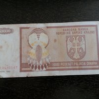 Банкнота - Република Сръбска-Крайна - 50 000 динара | 1993г., снимка 4 - Нумизматика и бонистика - 28131972