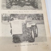Трактори "Болгар", снимка 7 - Антикварни и старинни предмети - 44071602