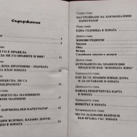 Овладяване на Зоната Бари Сиърс, снимка 2 - Други - 39827392