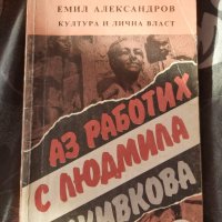 Книги, снимка 2 - Художествена литература - 38006411