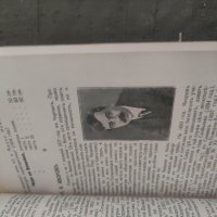 Продавам книга Каталог Българска литература Хемус, снимка 4 - Други - 43596177