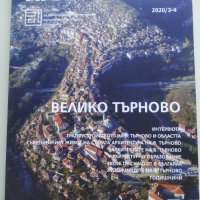Списание "Архитектура" брой 2020/3-4