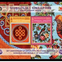 блок марки 50 годл дипломатически отношения-България-Сингапур, снимка 2 - Филателия - 32598611