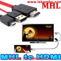 Кабел MHL към HDMI адаптер за Samsung 0718 в USB кабели в гр. Варна -  ID28530131 — Bazar.bg