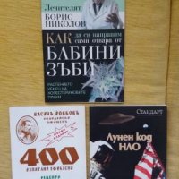 Книги, снимка 3 - Специализирана литература - 26596145