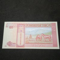 Банкнота Монголия - 10625, снимка 4 - Нумизматика и бонистика - 27588006