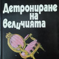 Слав Караславов-два романа, снимка 1 - Художествена литература - 44047523